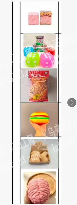 大量解压玩具订单，如图，寻找专业做解压玩