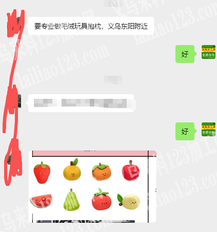 老板委托寻找：公司毛绒玩具抱枕订单，如图