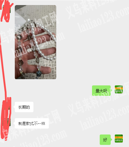 长期有穿珠子的手工活，发金华区域内，寻找