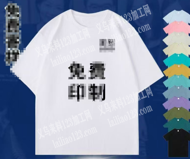 【可发监狱】常年单款夏天圆领短袖衫外发加
