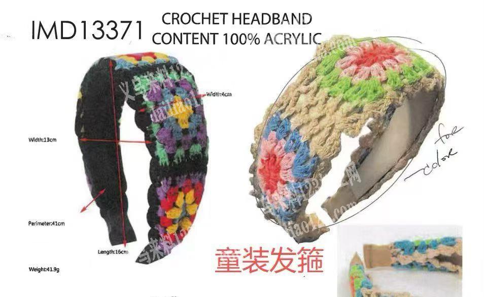 大量钩针编织做这个发箍订单，寻找会做的工