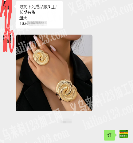 公司大量饰品成品订单，如图。，寻找下列成