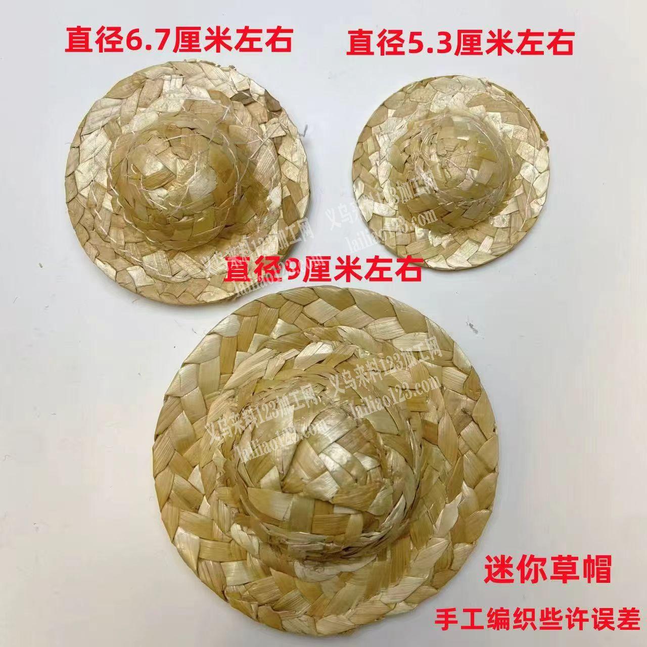 草编的小草帽订单，如图，寻找专业做这个小