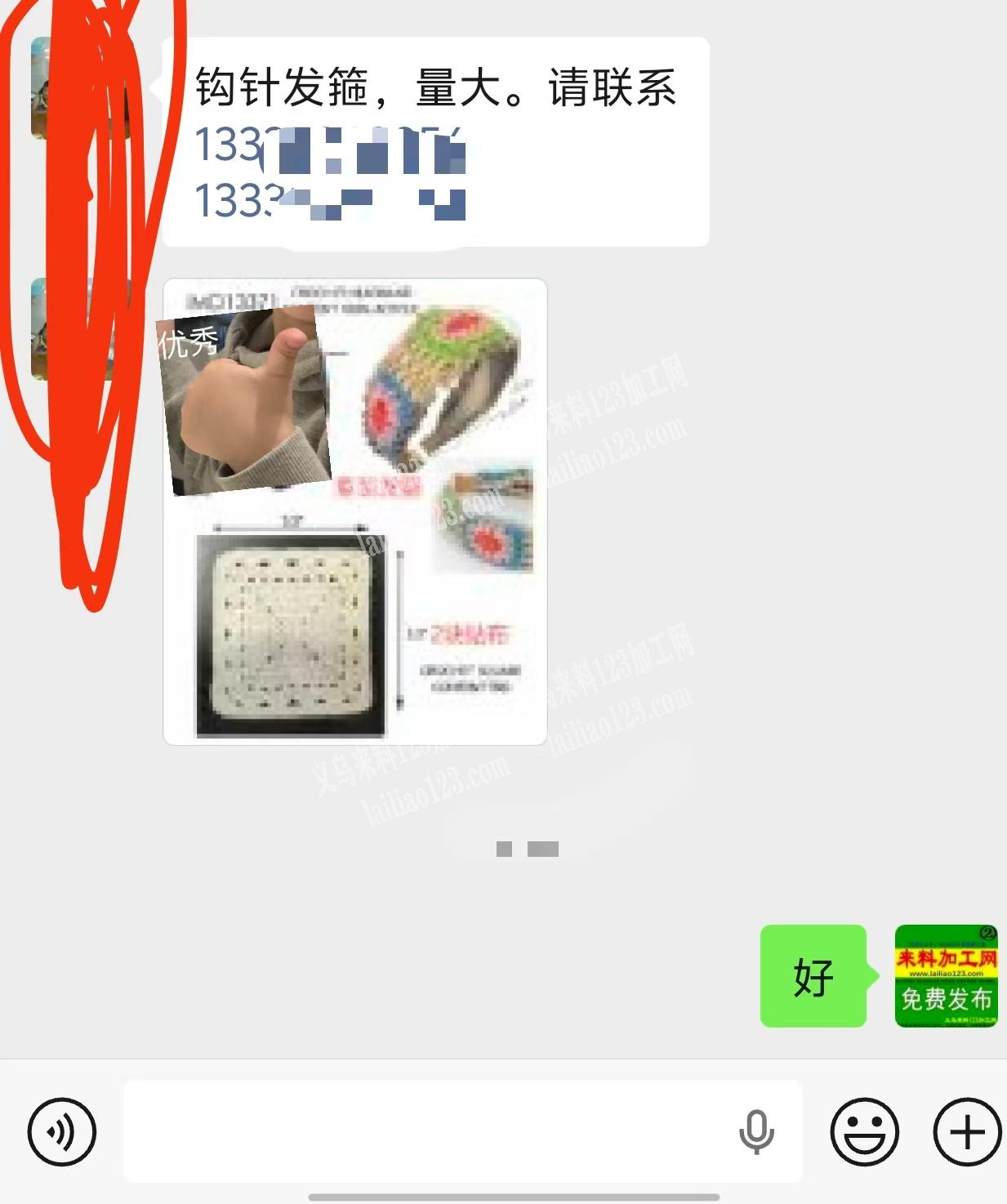 老板委托寻找：钩针发箍，外发加工，量大。