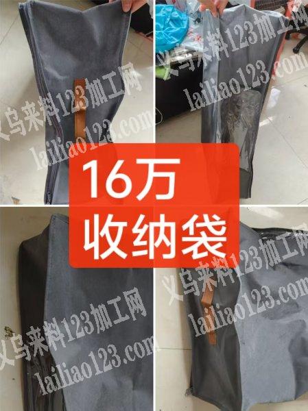 公司有160000收纳袋订单外发加工，寻