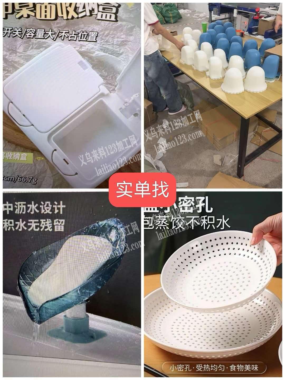 多款日用品订单。寻找成品工厂。采购现货，