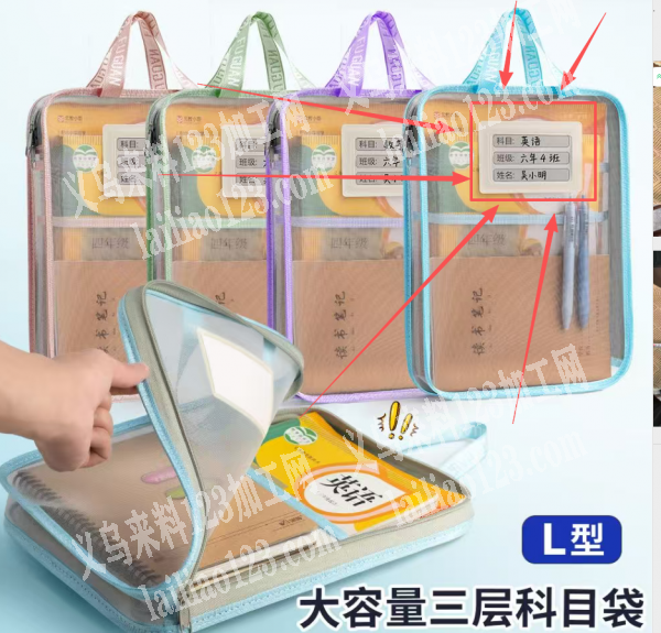 有橡胶片订单，如图科目袋上面的橡胶片，寻