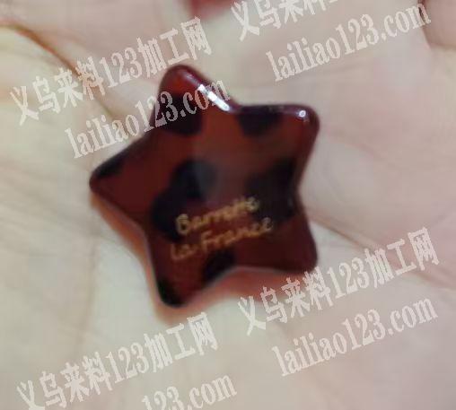 寻找如图饰品配件，五角星的，，寻找厂家。