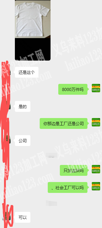 8000万件圆领T恤服装订单外发加工【可