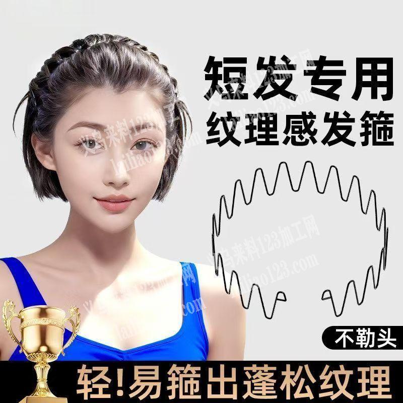 大量发箍订单，如图，铁丝简易发箍订单，如