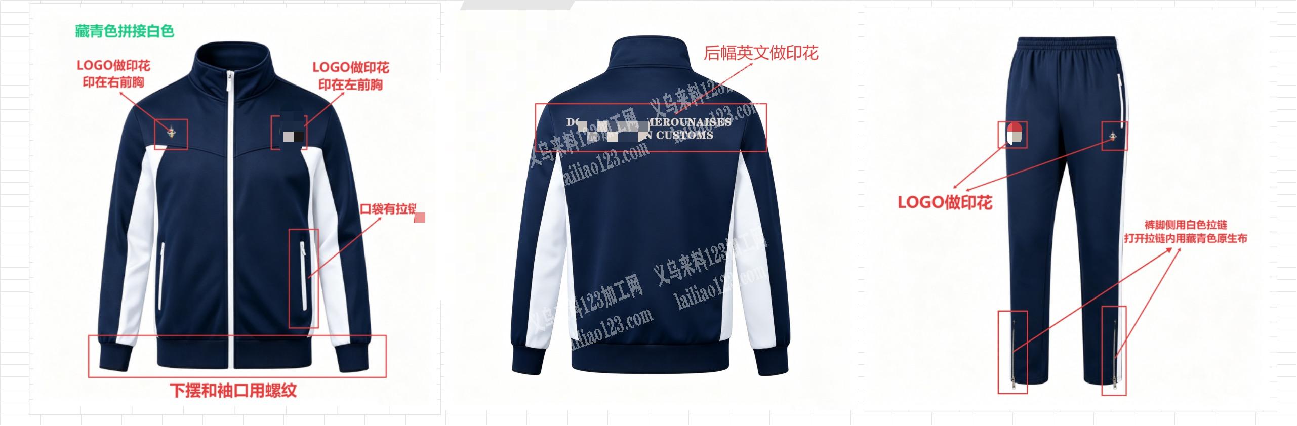 老板委托寻找：男士服装套装外发加工，寻找