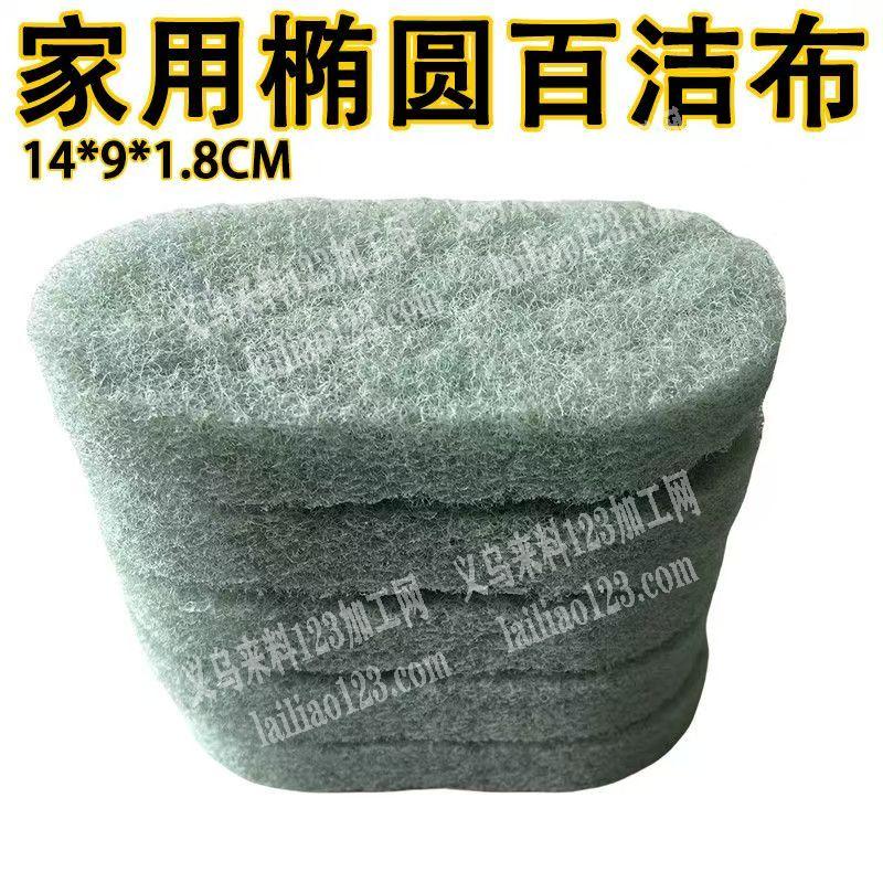 大量百洁布，海绵擦订单，如图，寻找源头工