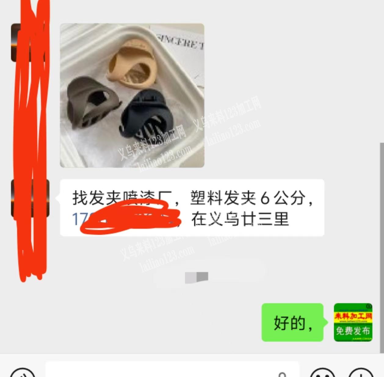找发夹喷漆厂，塑料发夹6公分，，在义乌廿