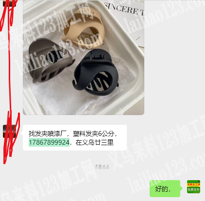 老板委托寻找：诚寻喷漆的加工厂，长期合作