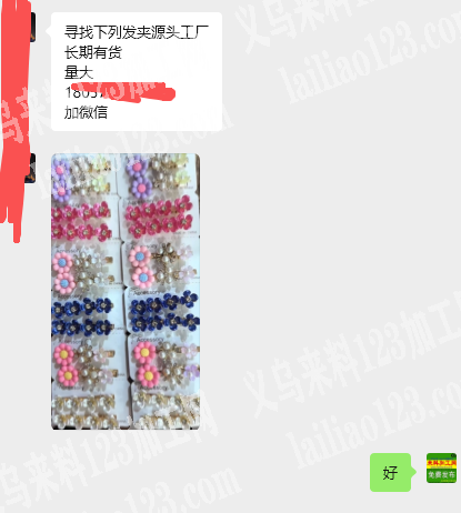 老板委托寻找：公司大量发夹订单，如图，寻