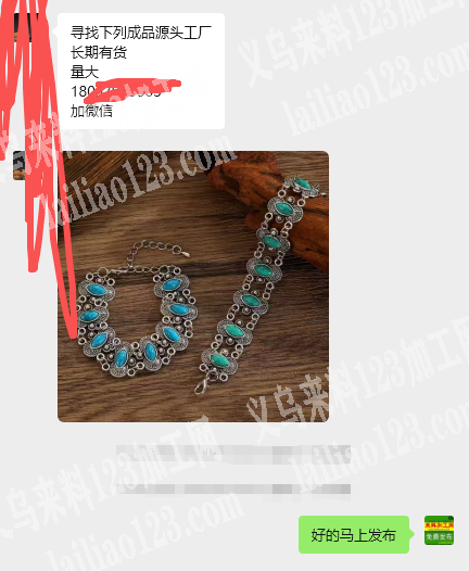 公司如图饰品成品订单，寻找成品工厂合作，