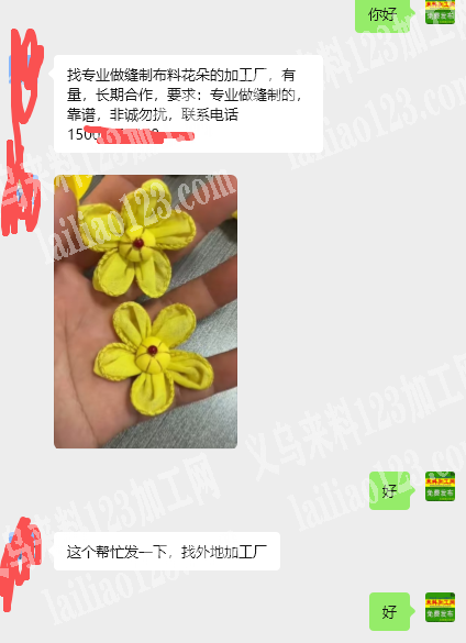 大量手缝布料花朵的手工活外发，【发外地做