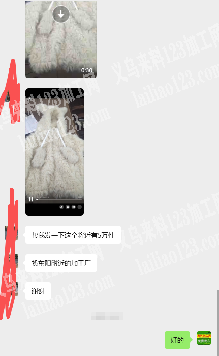 50000毛绒衣服订单，如图，寻找工厂合