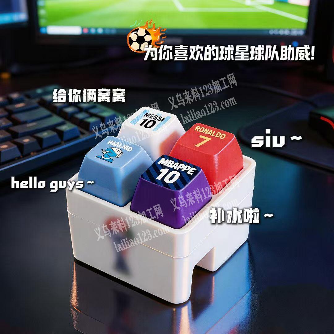 采购如图，按键玩具。塑料的玩具订单，寻找