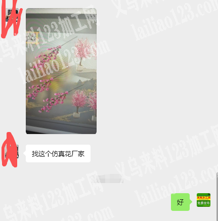 公司有仿真花束订单，如图，寻找专业做这个