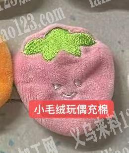 大量毛绒产品需要充棉的加工厂，请联系详谈