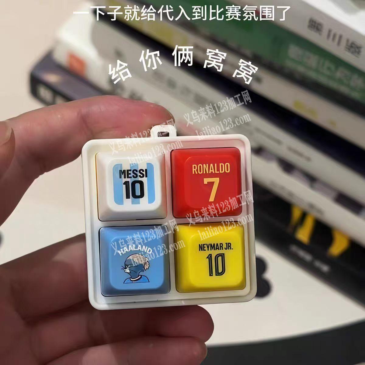 采购如图，按键玩具。塑料的玩具订单，寻找