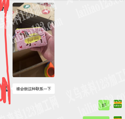 穿米珠小包订单，如图，寻找可以做这个穿米