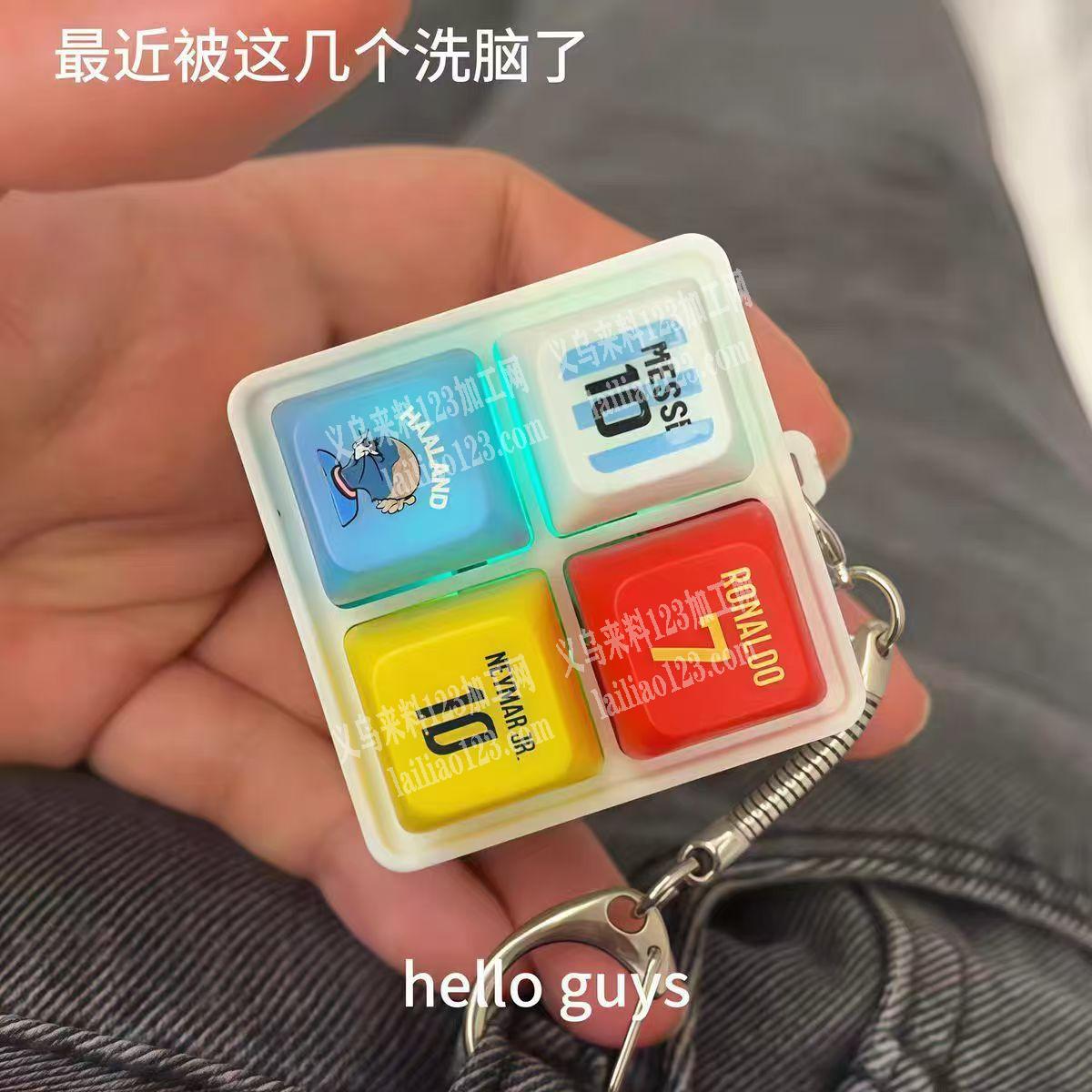 塑料按键钥匙扣挂件订单，寻找成品工厂，请
