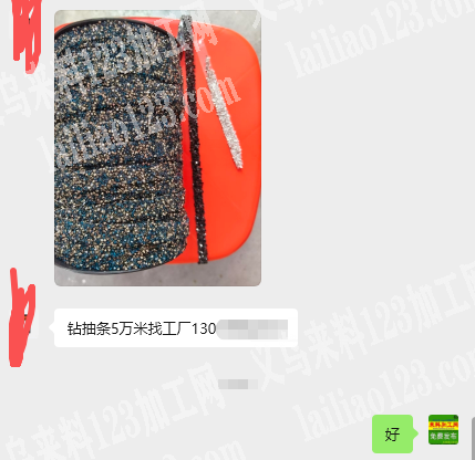 老板委托寻找：公司钻抽条5万米订单，如图