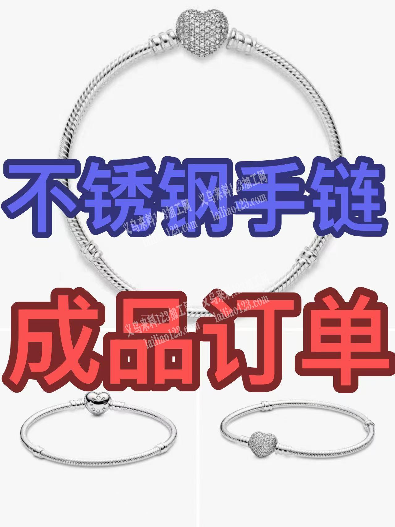 公司有不锈钢手镯订单如图这款是316不锈