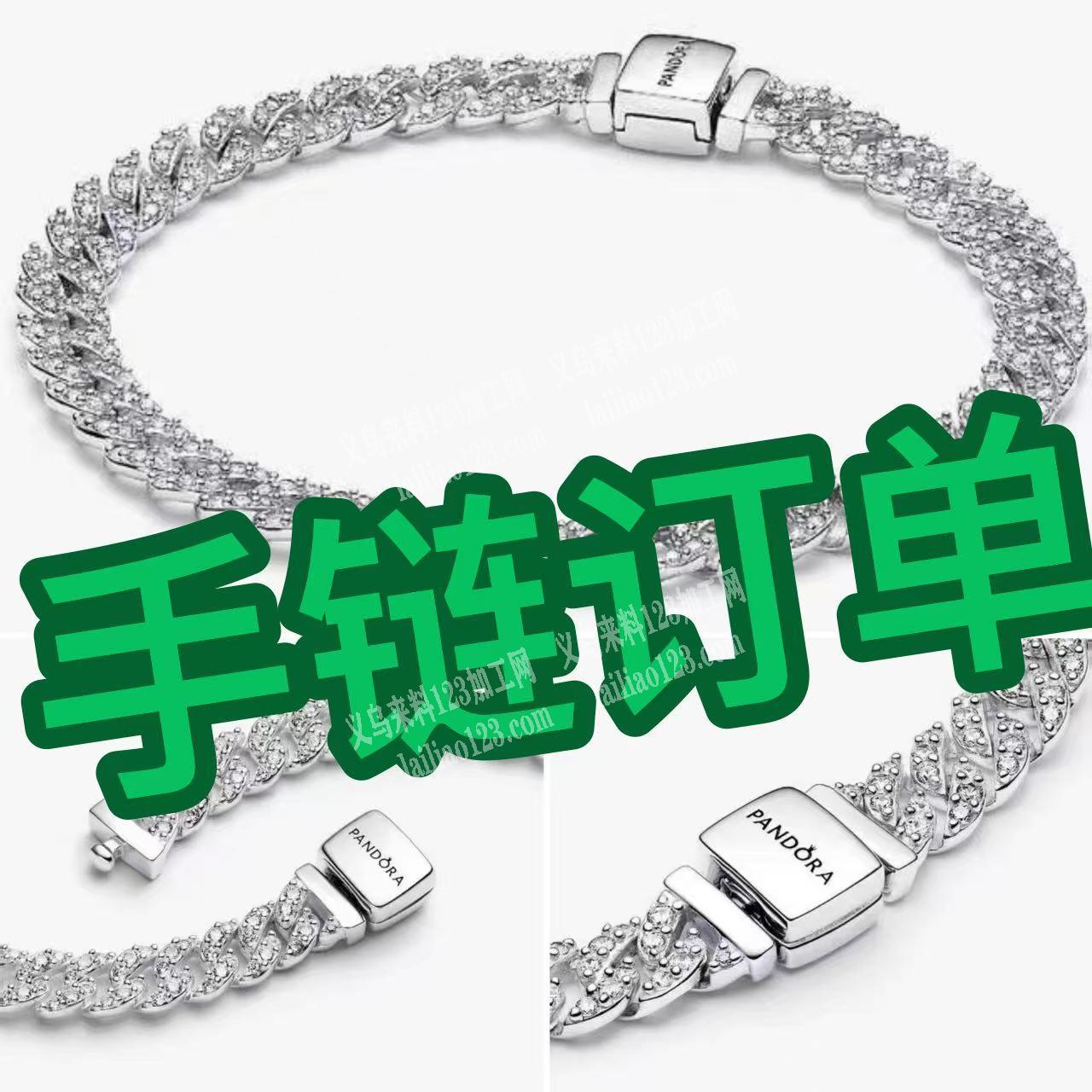 不锈钢链条手链订单，寻找成品工厂合作，请