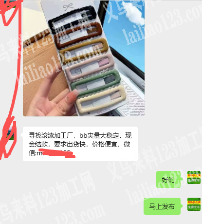公司大量发夹喷漆外发加工【滚漆的】老板委