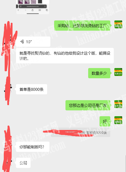 公司有烫钻外发，寻找专业做烫钻的加工厂，