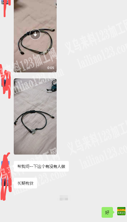 【长期有货】手链编织的手工活外发，如图，