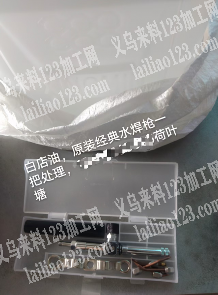 白店油，原装经典水焊枪一把处理，荷叶塘