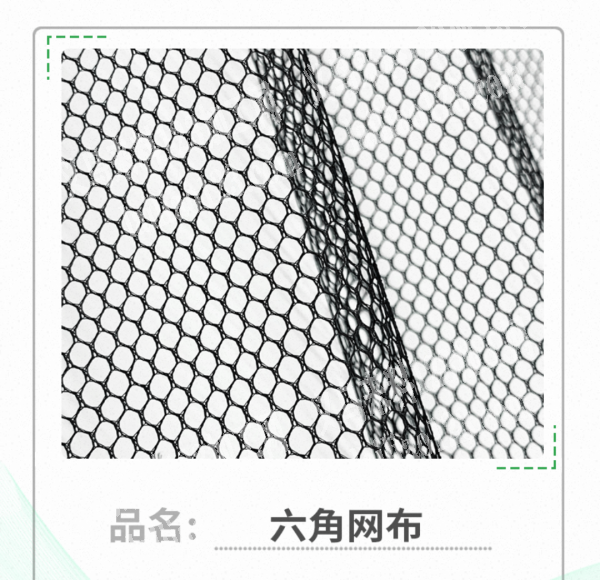 找六角网布厂家