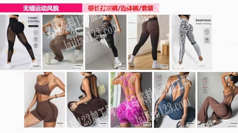 无缝女运动服和有缝运动服有订单需求，可承