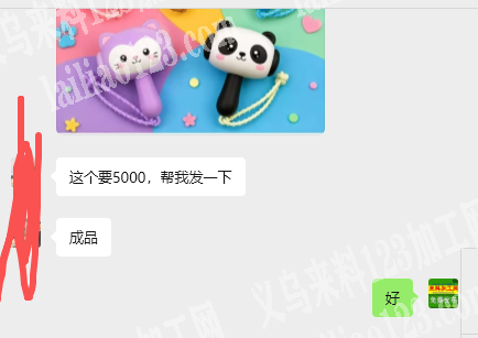 老板委托寻找：大量玩具订单，寻找工厂，成