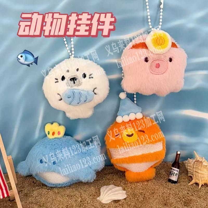 毛绒玩具挂件订单，寻找专业做毛绒公仔挂件