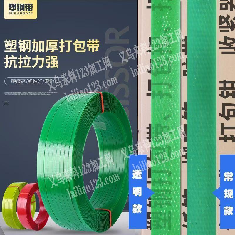 塑钢带订单，量大，寻找专业生产这个塑钢带