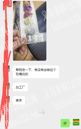 手卷玫瑰花的手工活外发加工。，如图，寻找