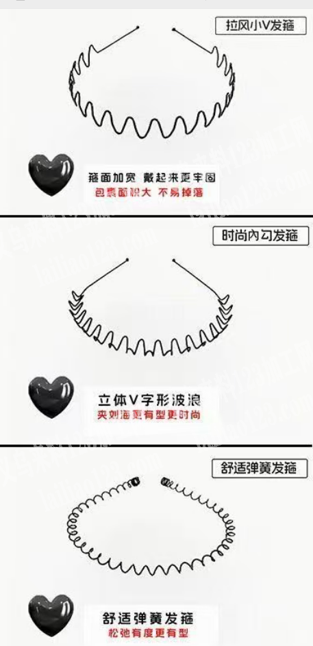 【量大】如图，铁丝发箍订单，附图片，寻找