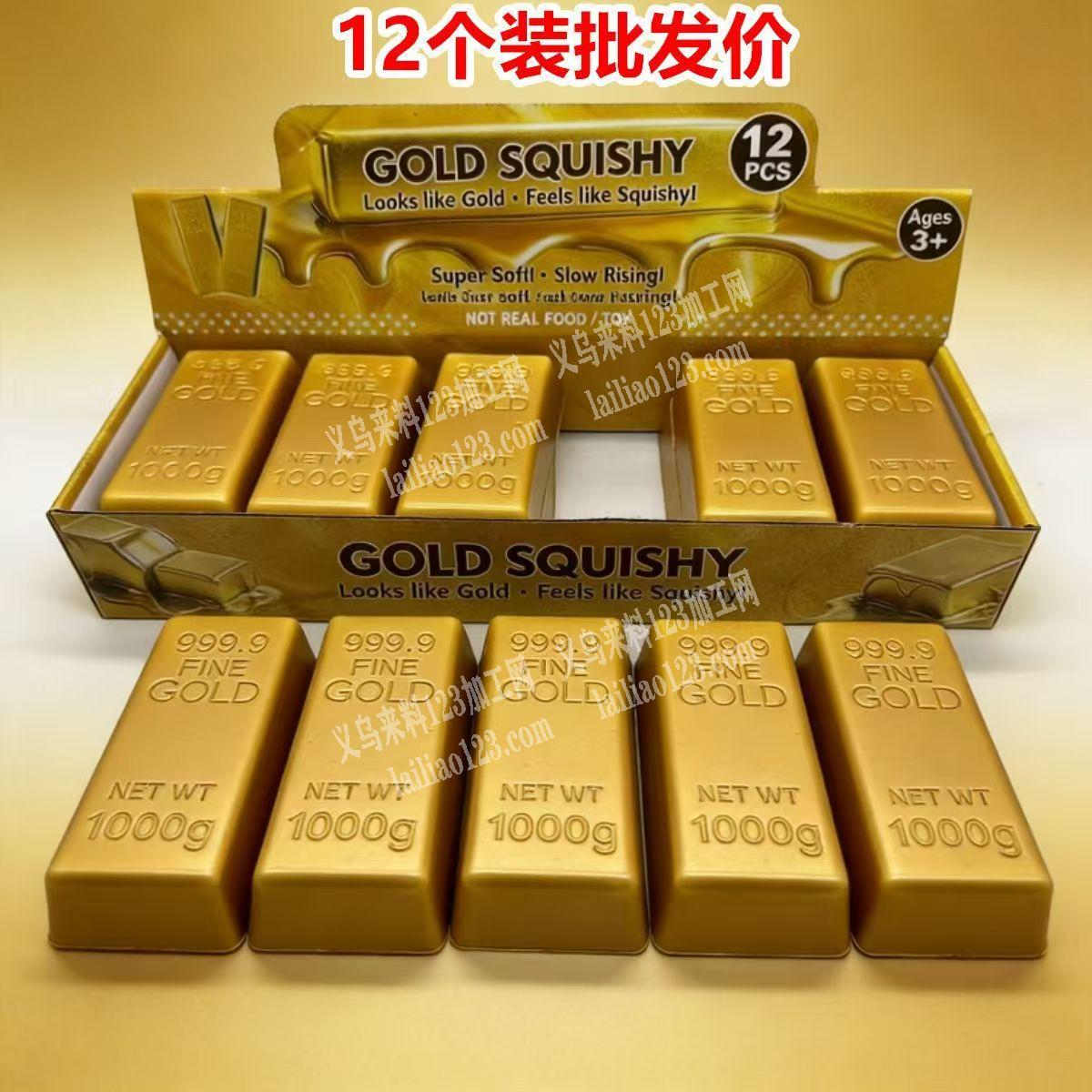 PU仿真金砖慢回弹发泄球订单，如图，寻找