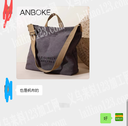 老板委托寻找：如图手提包订单，寻找专业做