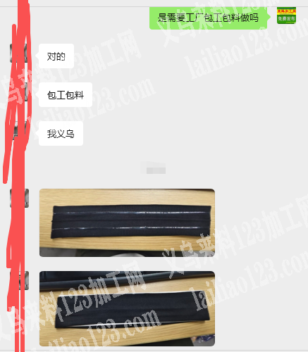 发带头带订单外发，如图，工厂包工包料做成