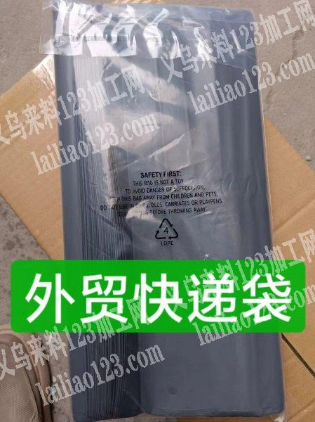 【大量袋子订单】快递袋，找专业做外贸快递