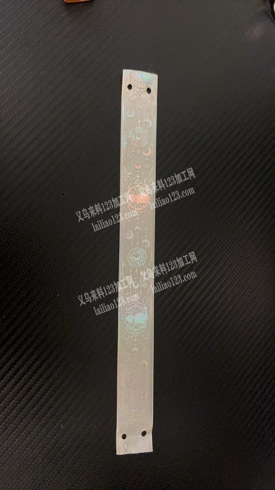 寻找如图丝带切割打孔的加工厂，请联系详谈