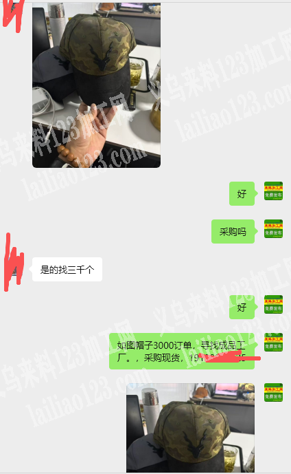 老板委托寻找：帽子成品订单，如图，如图帽