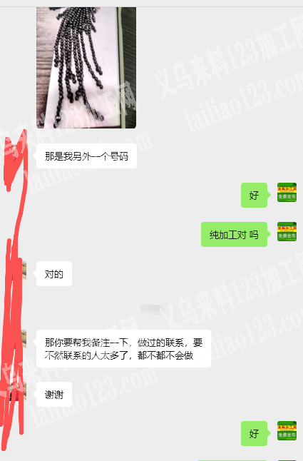 【手工活外发加工】纯加工，这个穿珠子加手