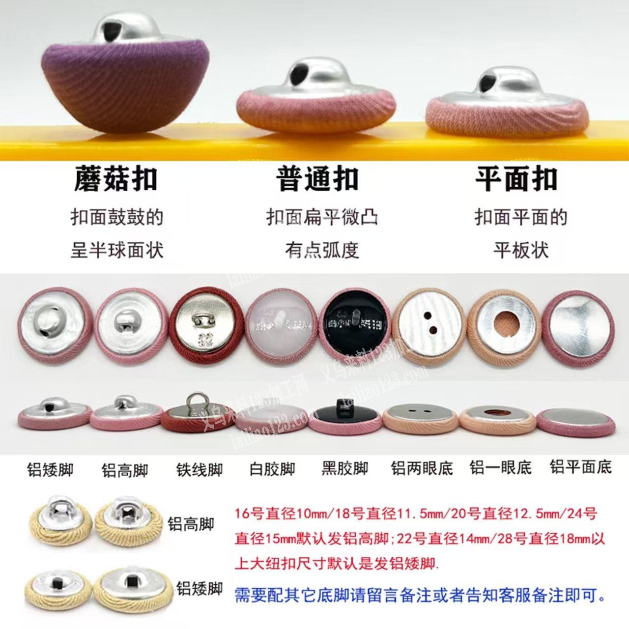 寻找专业做纽扣包布的加工厂，哪家专业做的